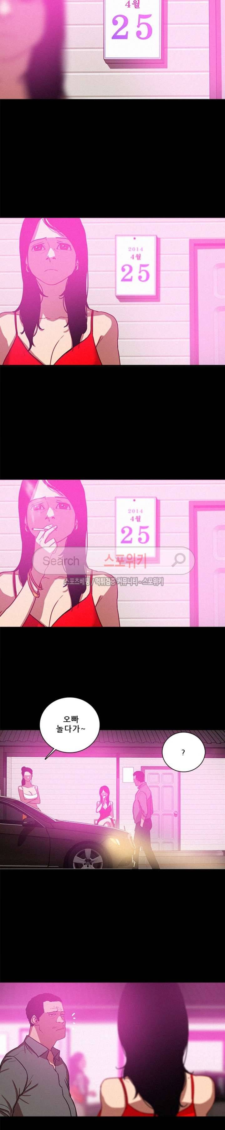 실낙원 43화 6