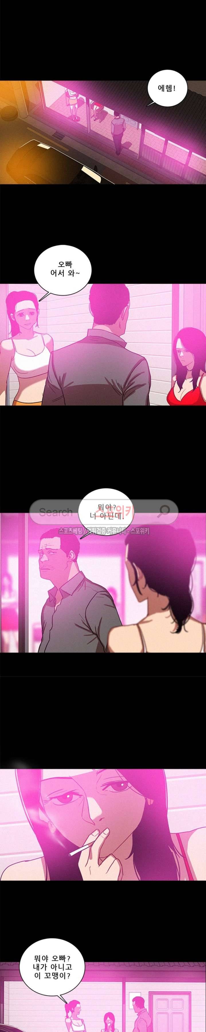실낙원 43화 7