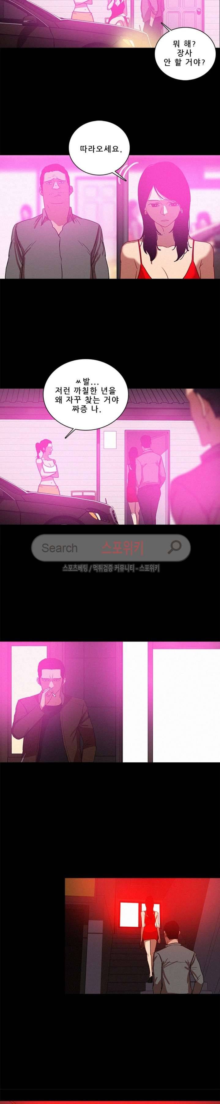 실낙원 43화 8