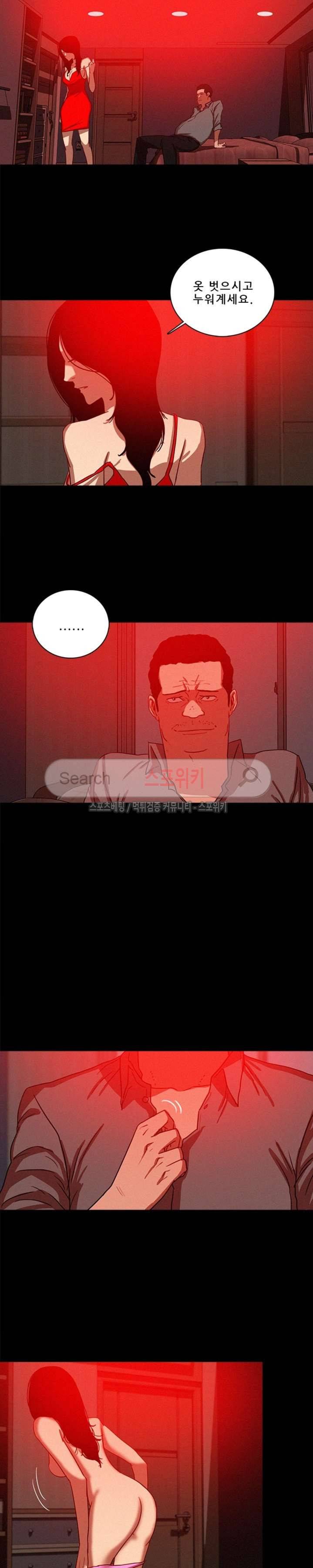 실낙원 43화 9