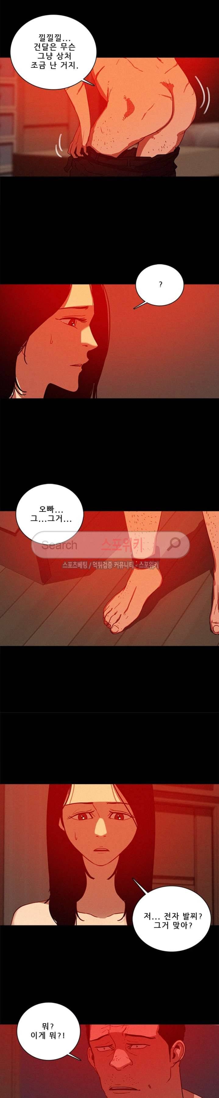 실낙원 43화 11