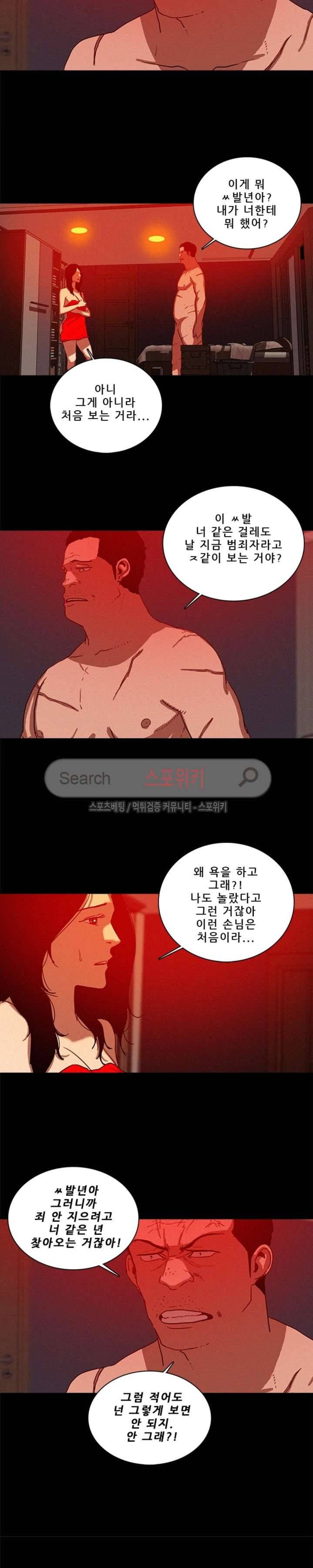 실낙원 43화 12