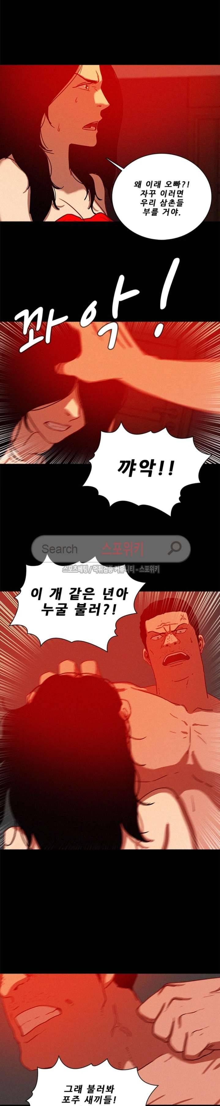 실낙원 43화 13