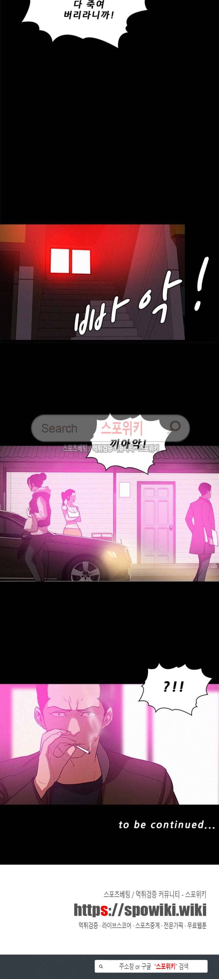 실낙원 43화 14