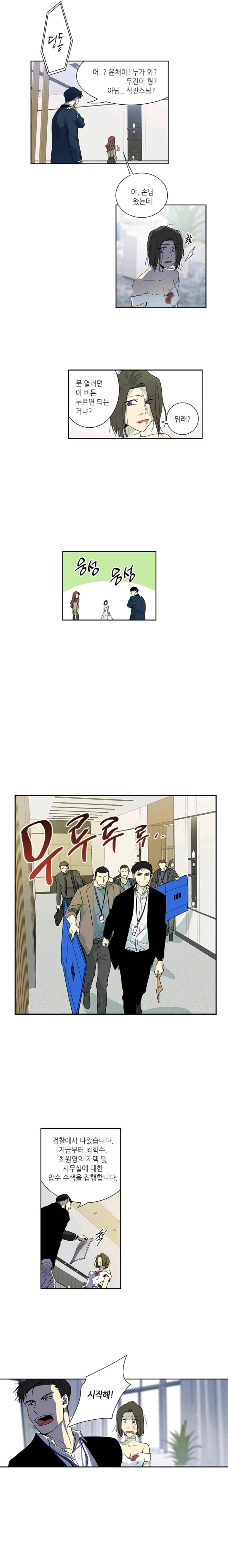 극락의 로맨스 81화 1