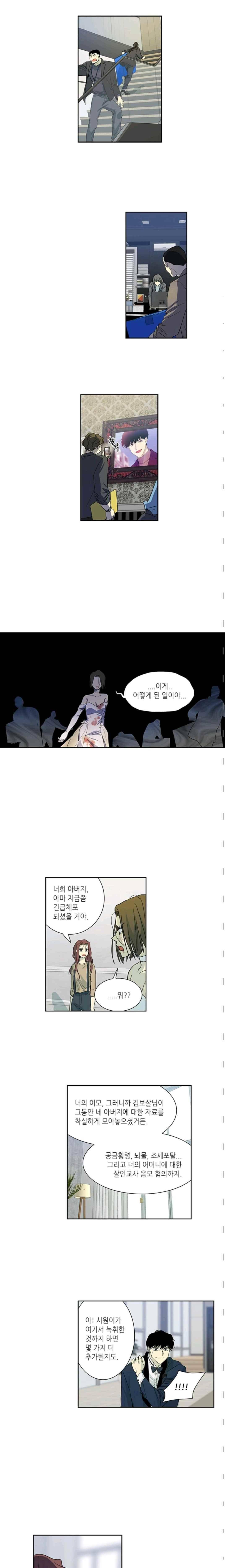극락의 로맨스 81화 2