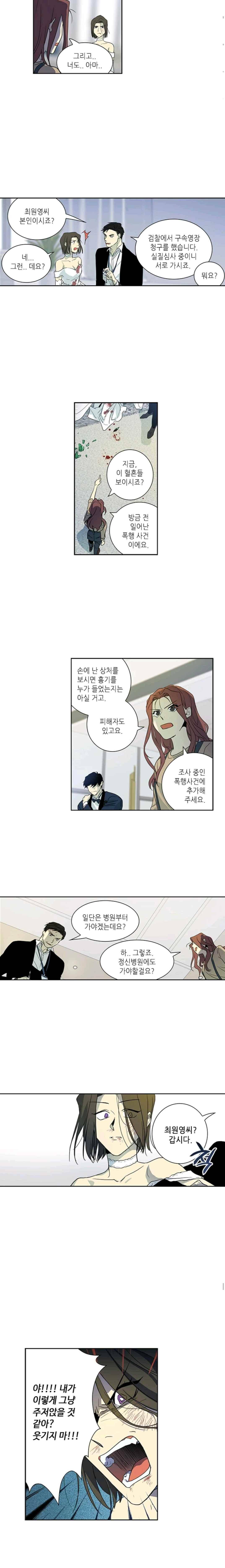 극락의 로맨스 81화 3