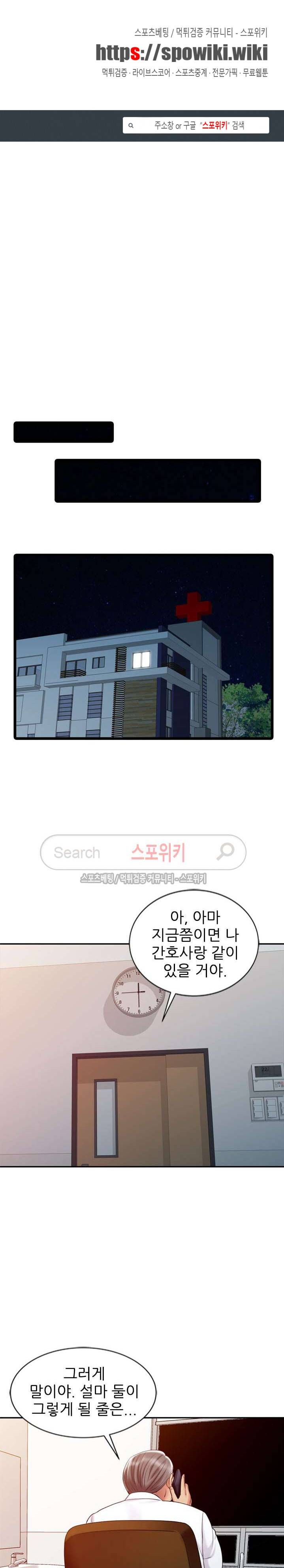 전설의 손 28화 1