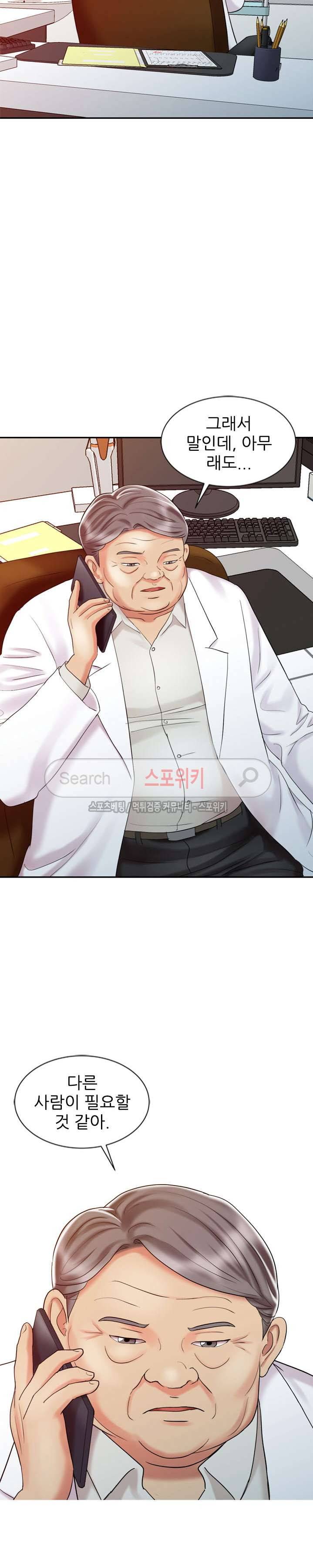 전설의 손 28화 2