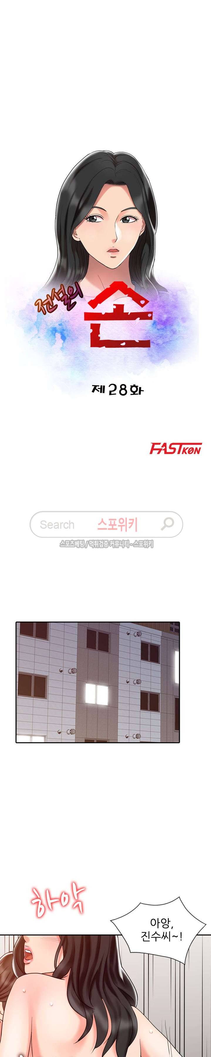 전설의 손 28화 3