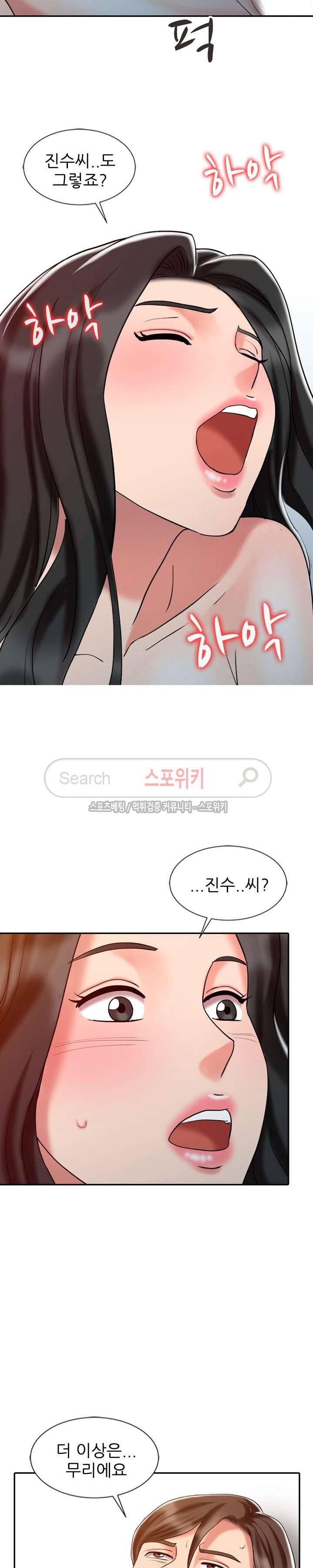 전설의 손 28화 5