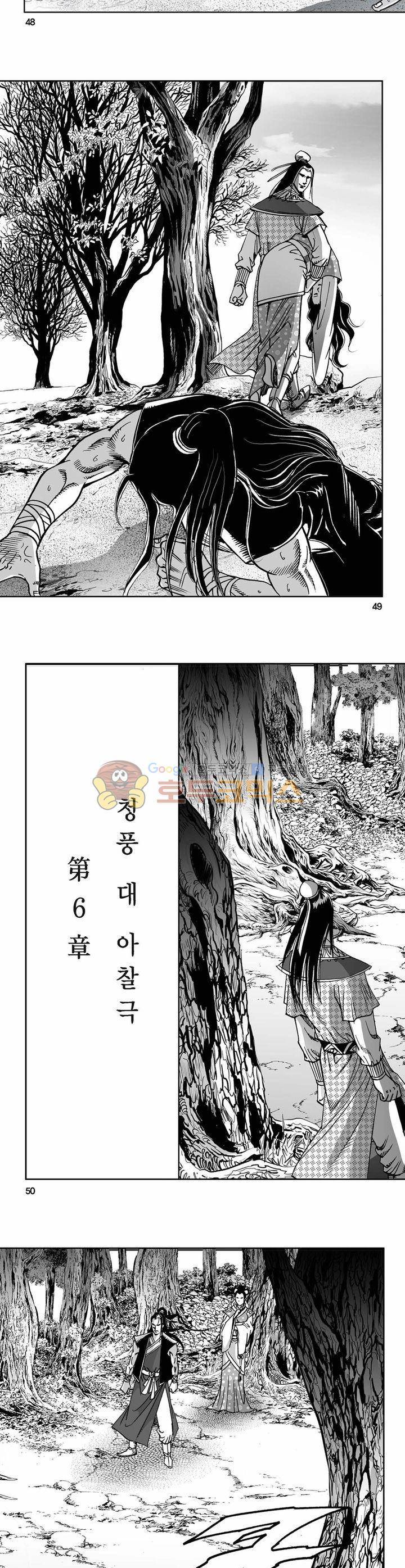 사해팔황 14권 17