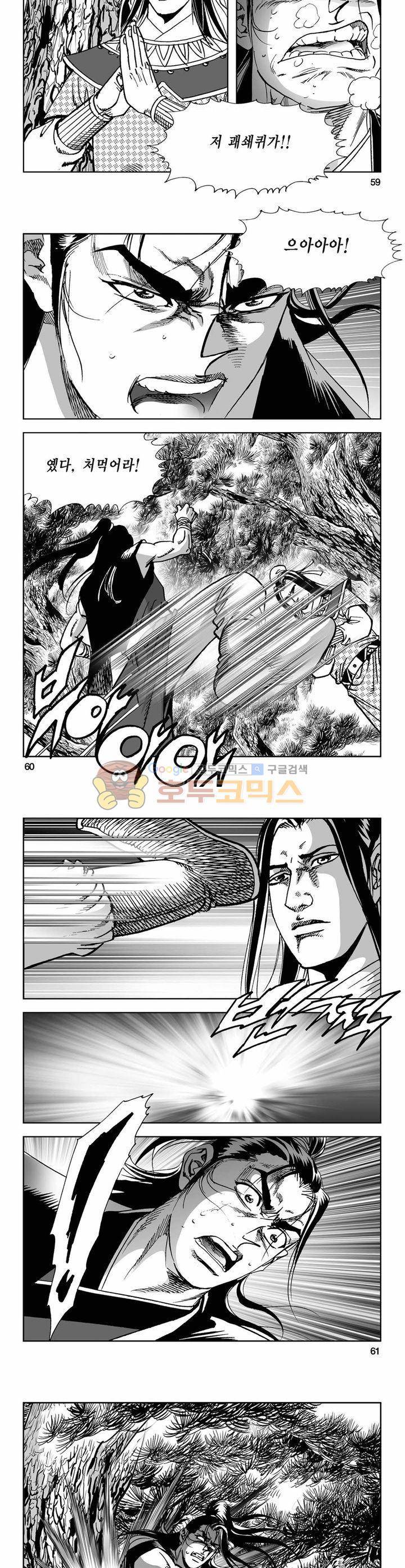 사해팔황 14권 21