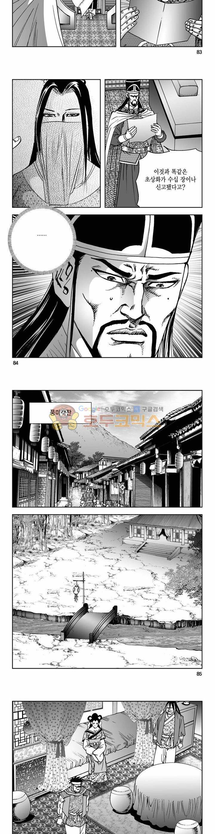 사해팔황 14권 30