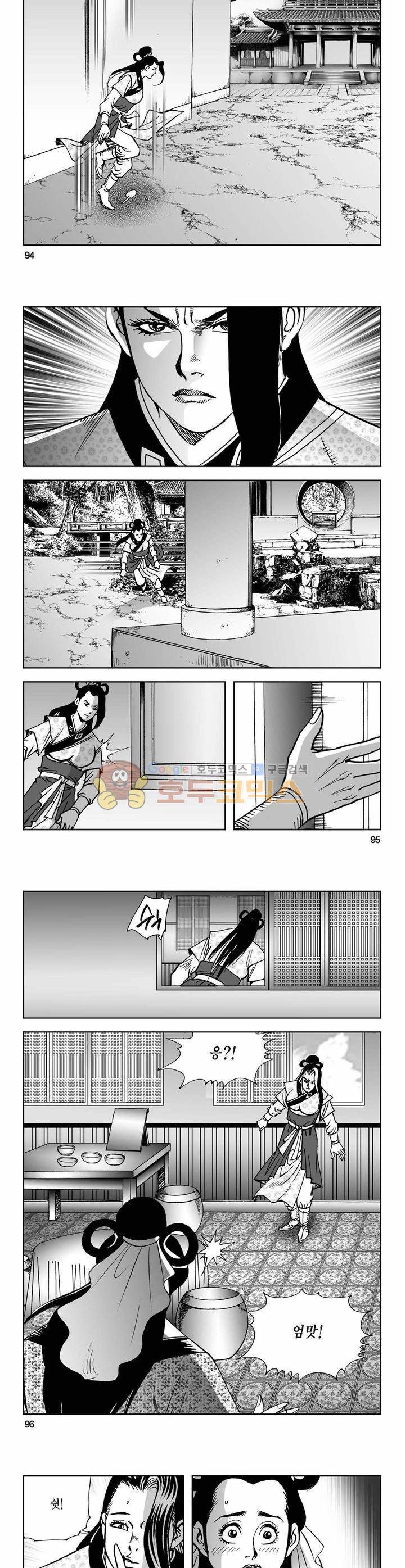 사해팔황 14권 34