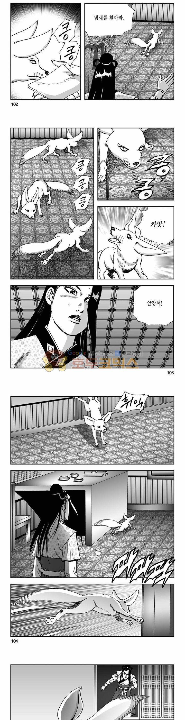 사해팔황 14권 37