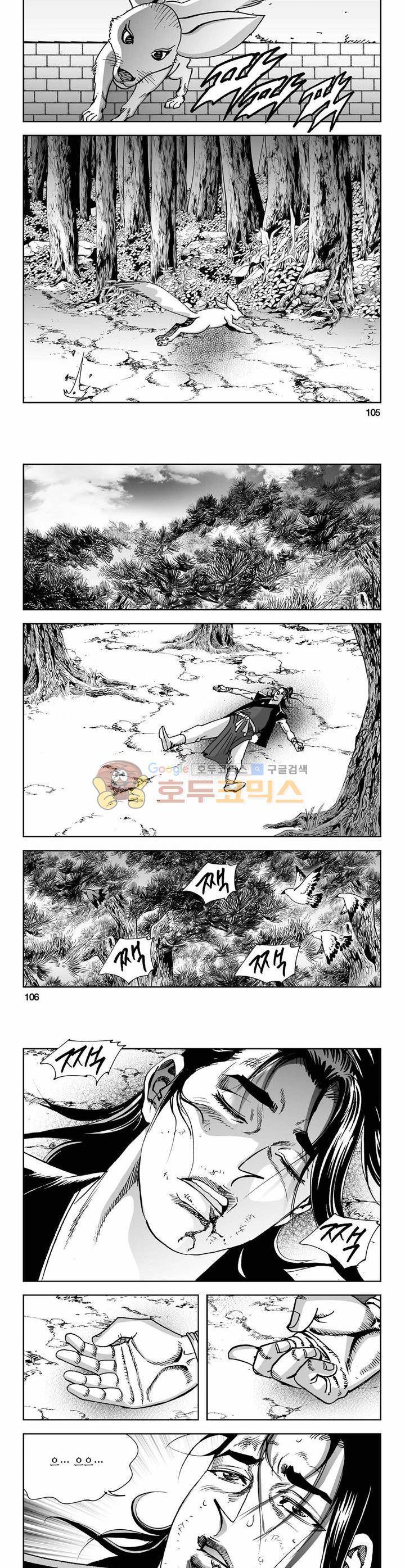 사해팔황 14권 38