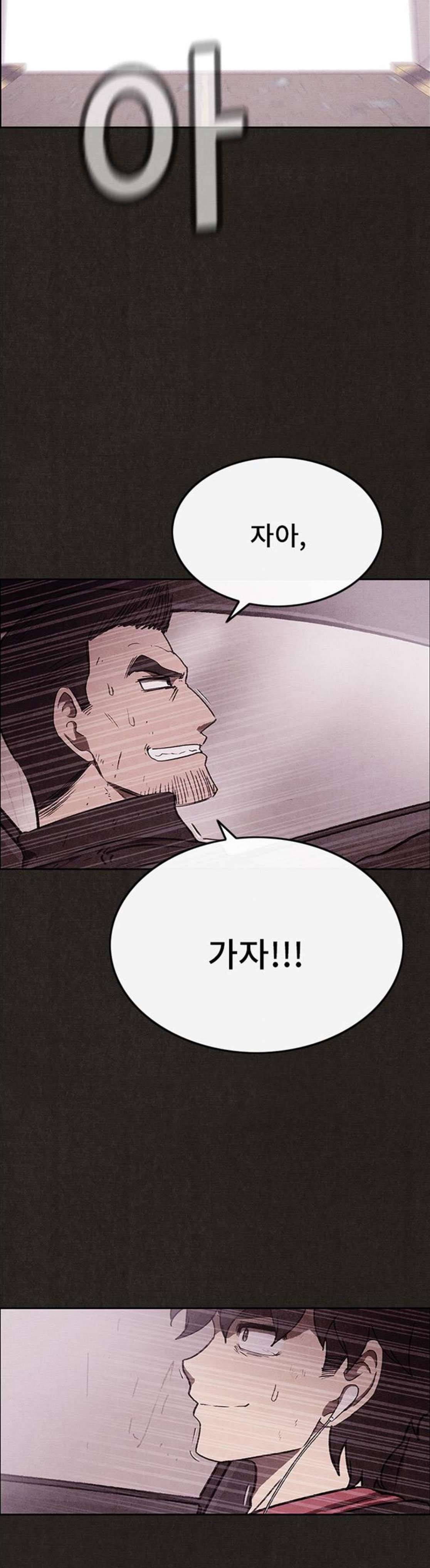 스위트홈 82화 2