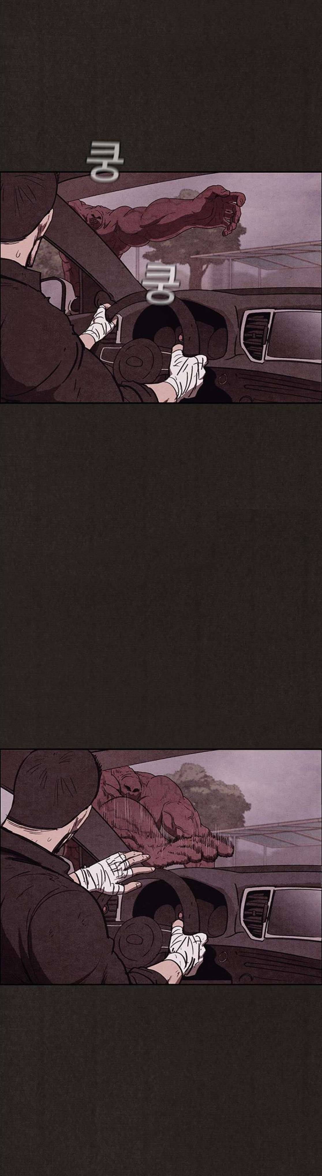 스위트홈 82화 5