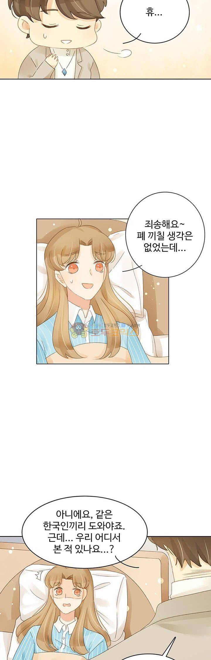 그녀의 이중생활 108화 2