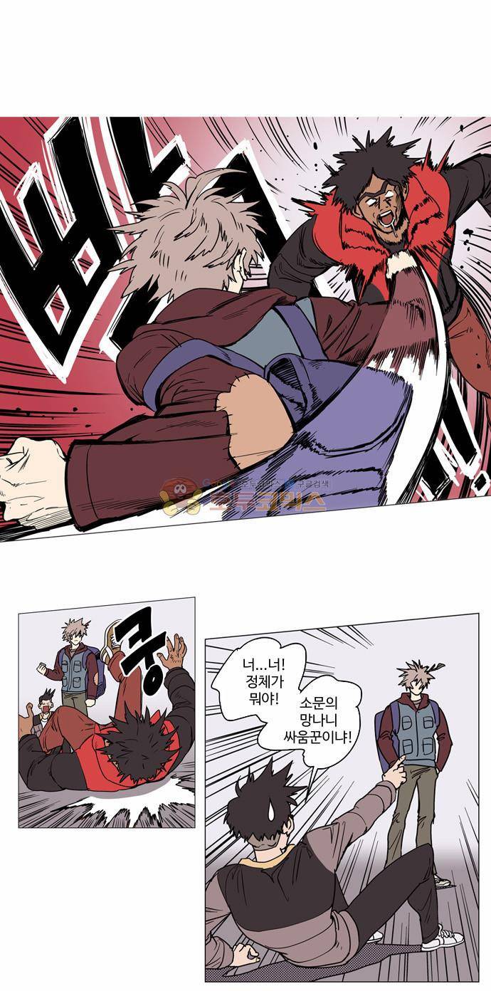 둥굴레차! 7화 3