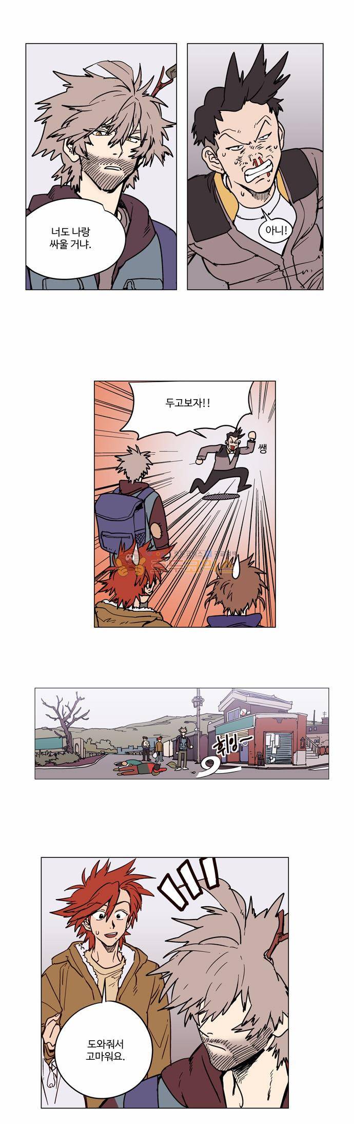 둥굴레차! 7화 4