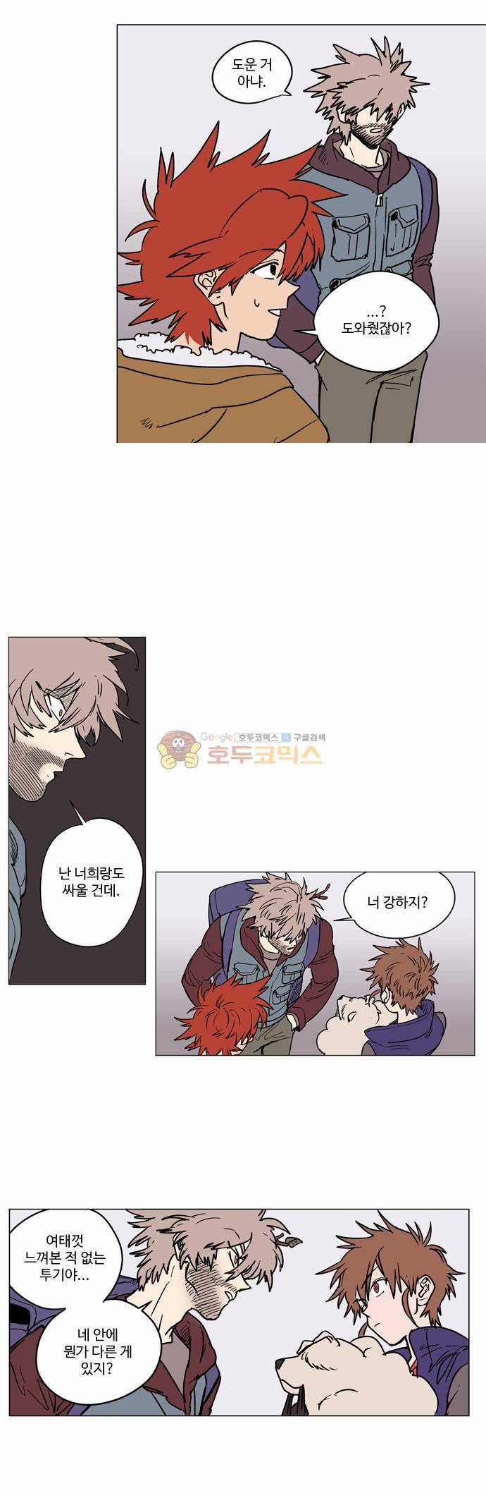 둥굴레차! 7화 5