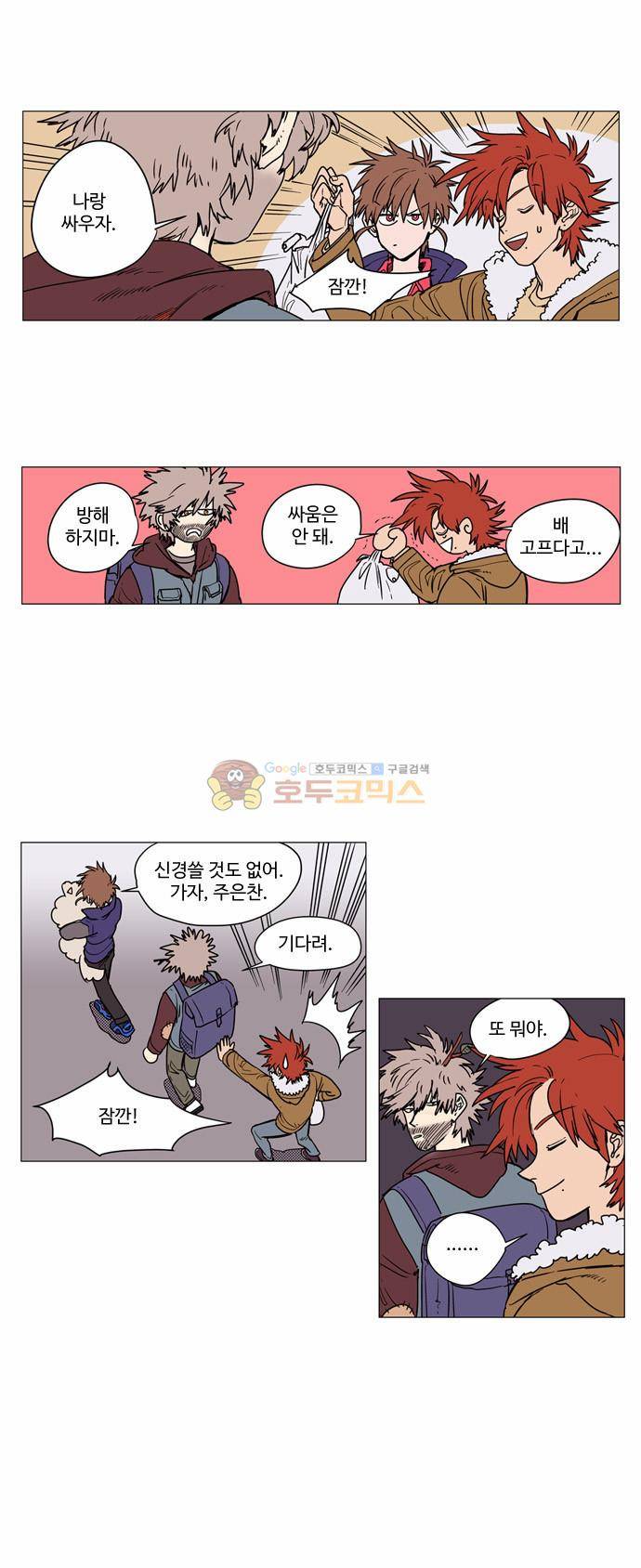 둥굴레차! 7화 6