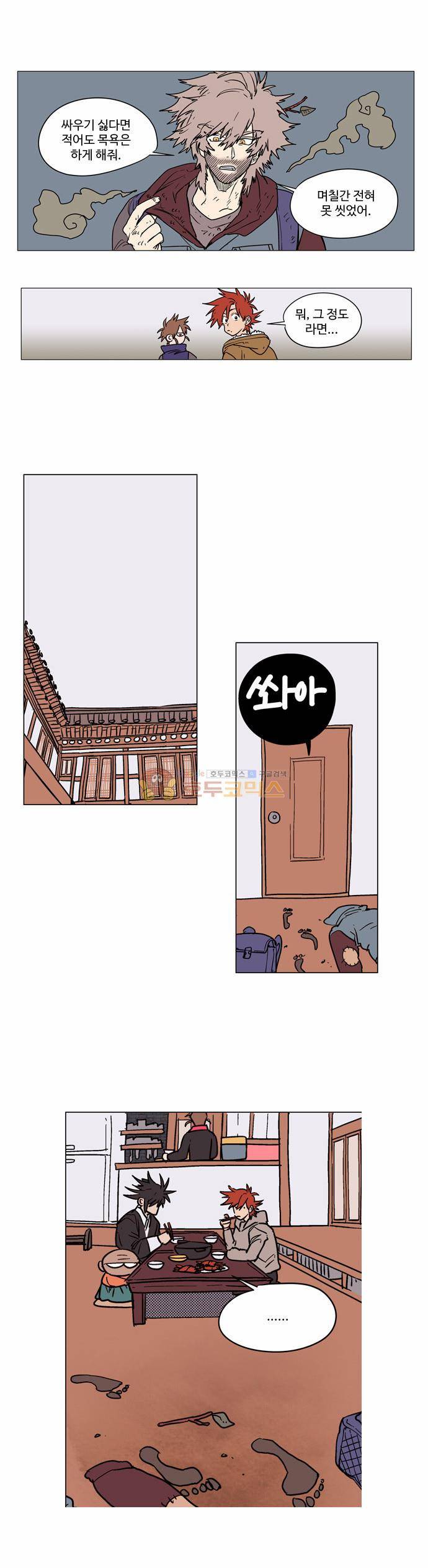둥굴레차! 7화 9