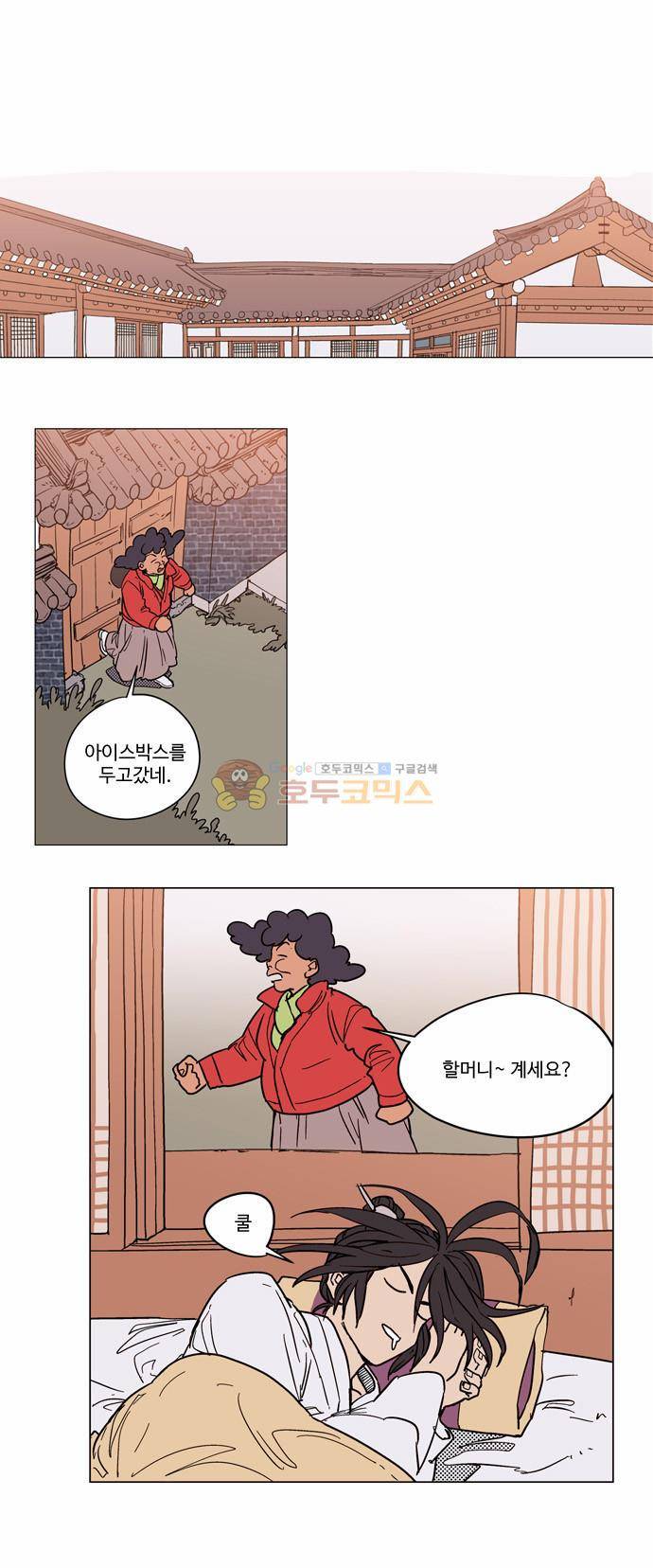 둥굴레차! 7화 12