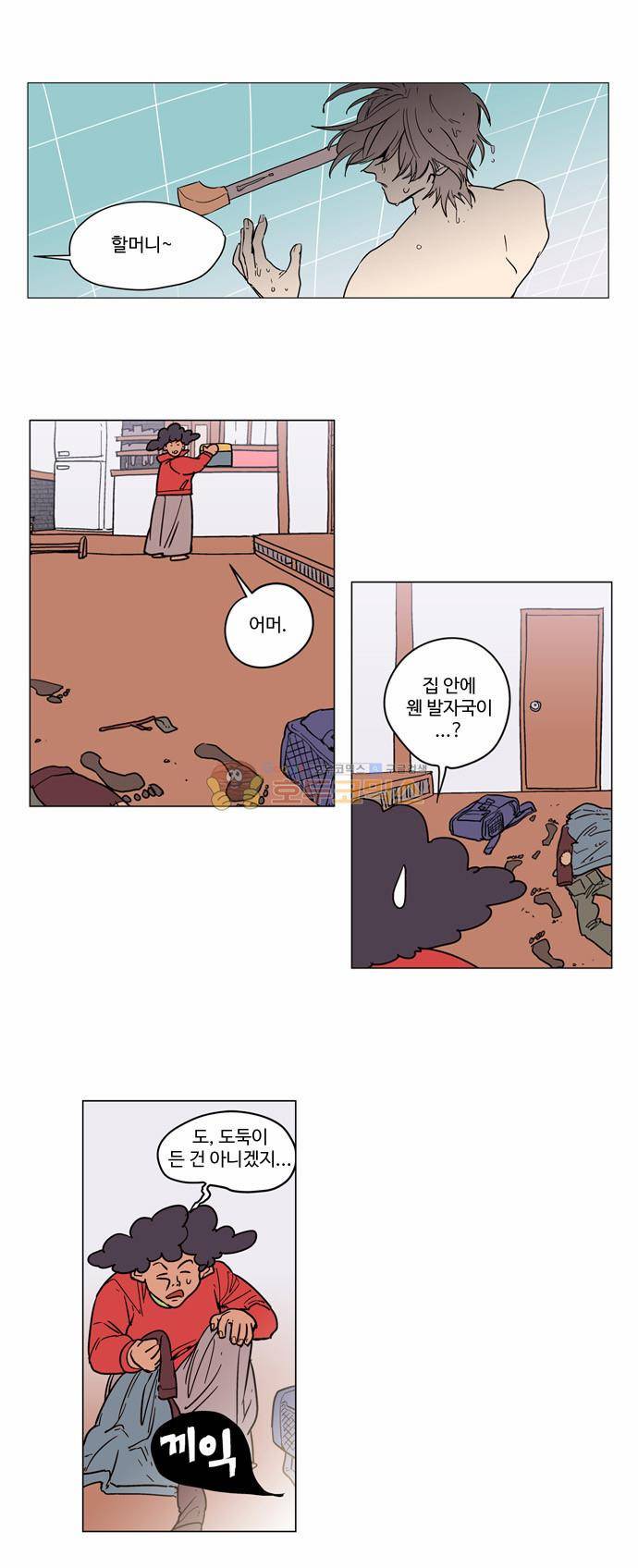 둥굴레차! 7화 13