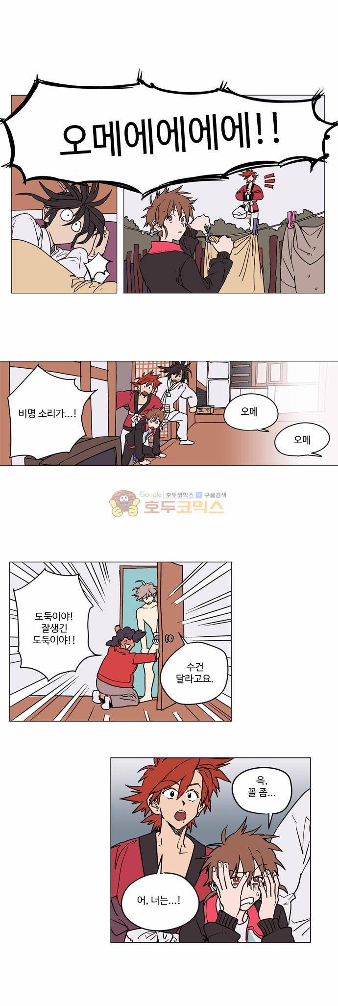 둥굴레차! 7화 15