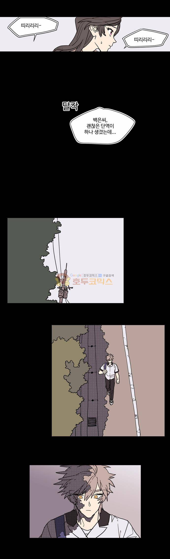 둥굴레차! 17화 5