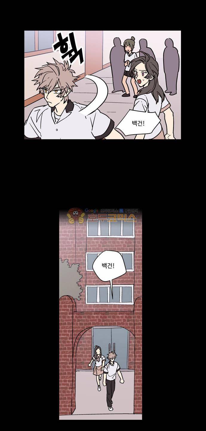 둥굴레차! 17화 21