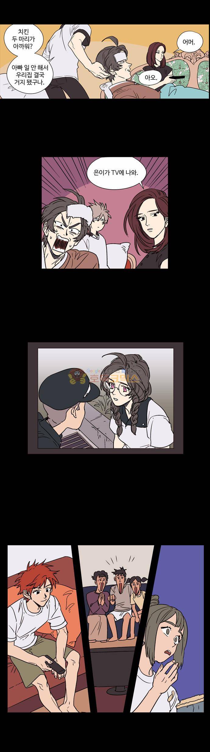 둥굴레차! 17화 26