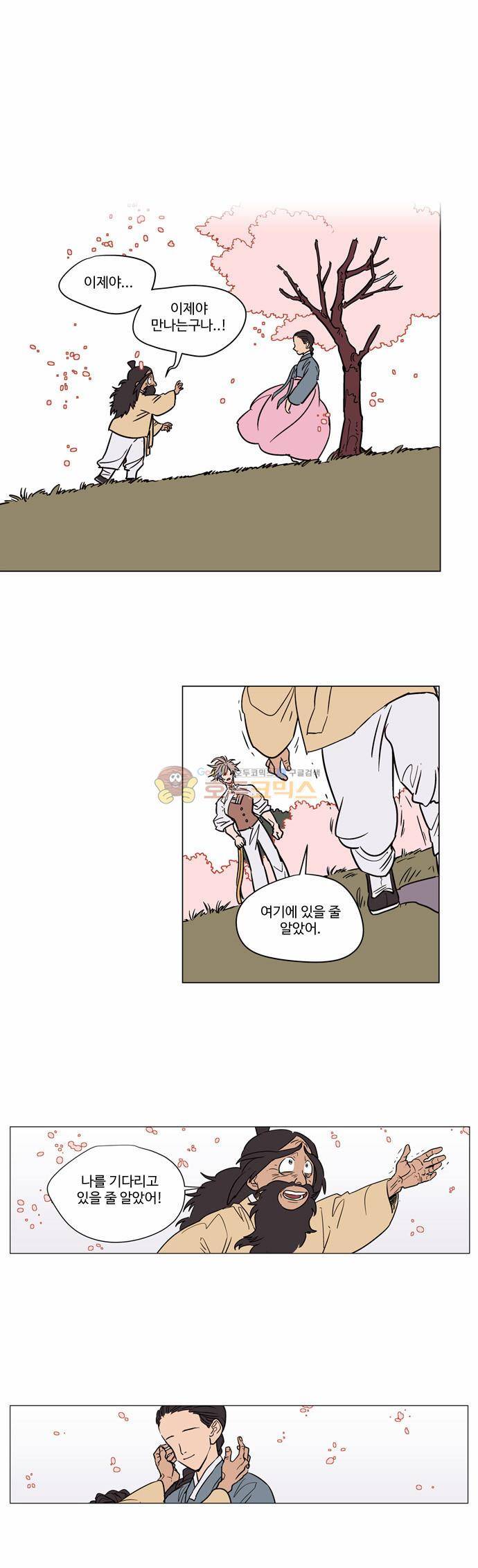 둥굴레차! 27화 1