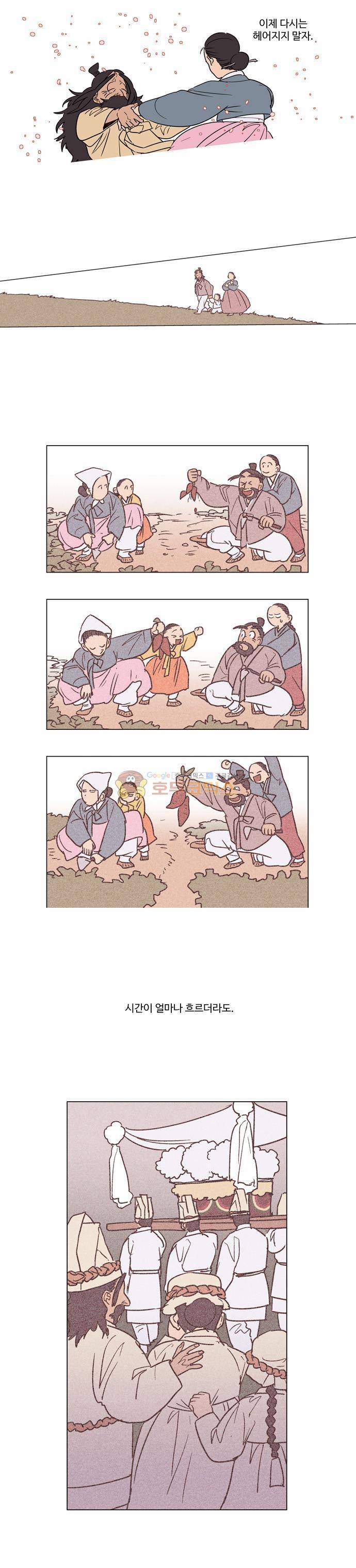 둥굴레차! 27화 7