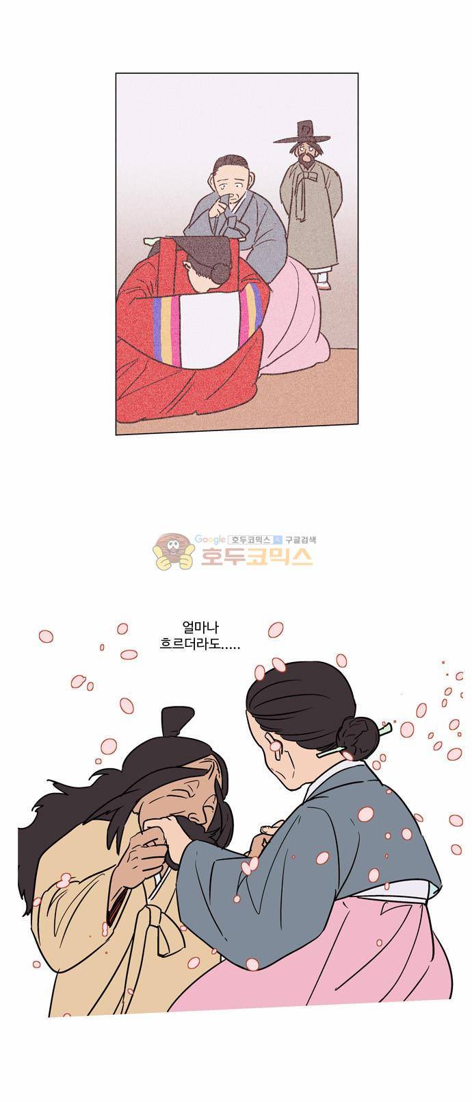 둥굴레차! 27화 8
