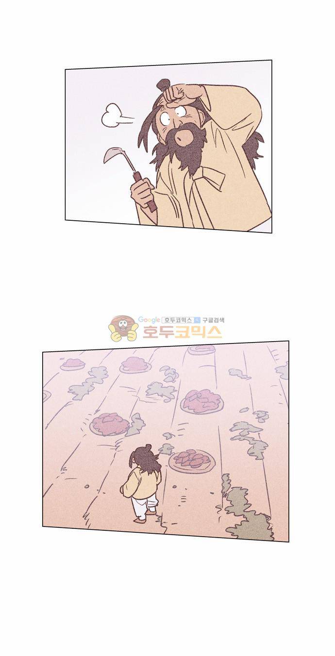 둥굴레차! 27화 9