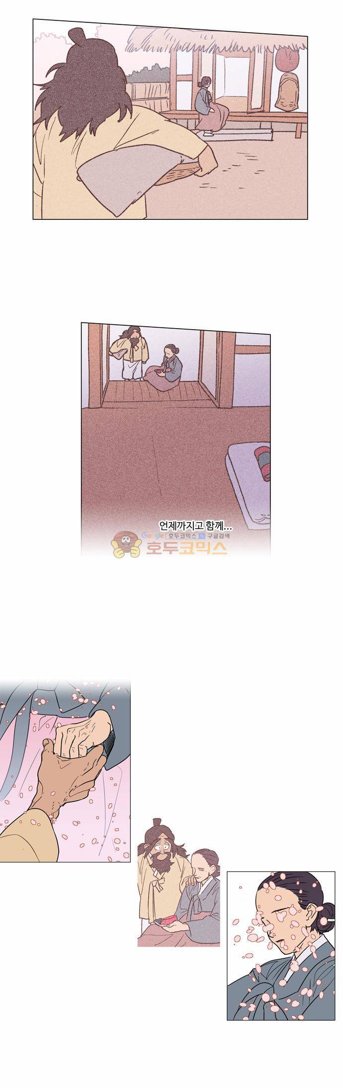 둥굴레차! 27화 10