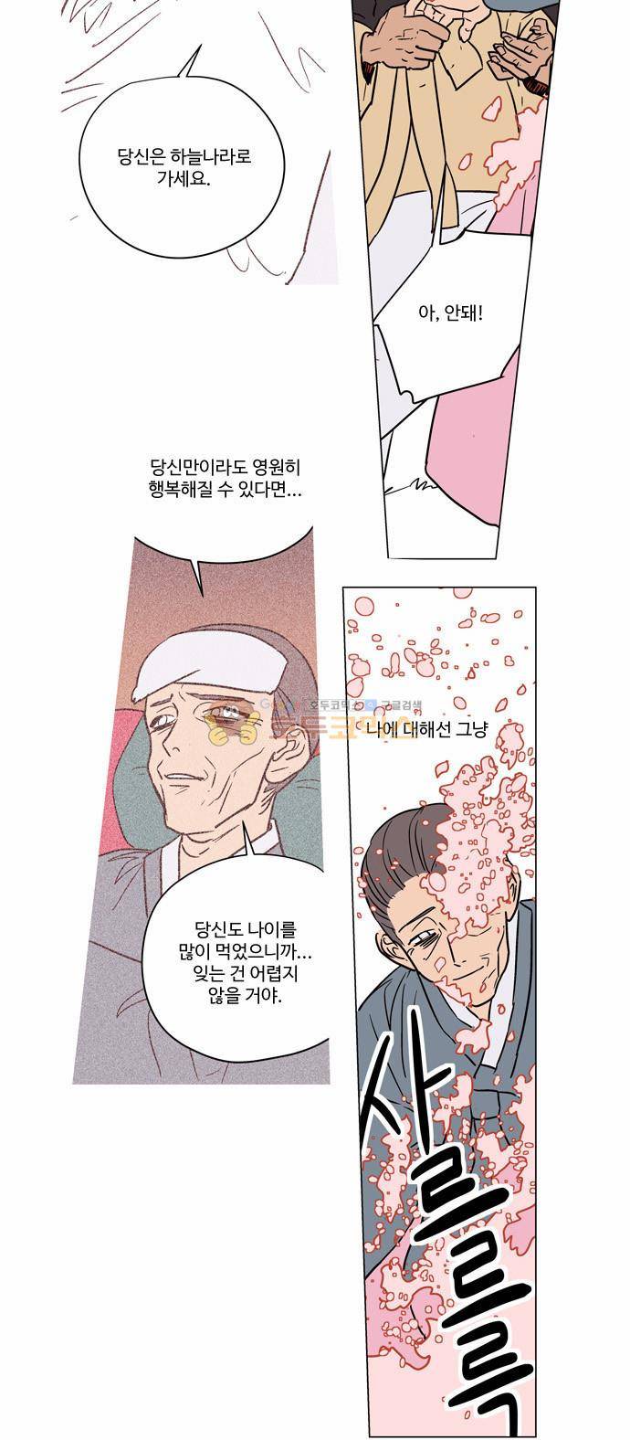 둥굴레차! 27화 12