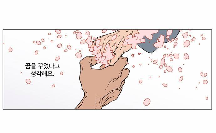 둥굴레차! 27화 13
