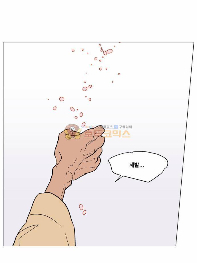 둥굴레차! 27화 16