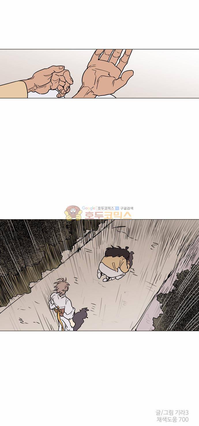 둥굴레차! 27화 18