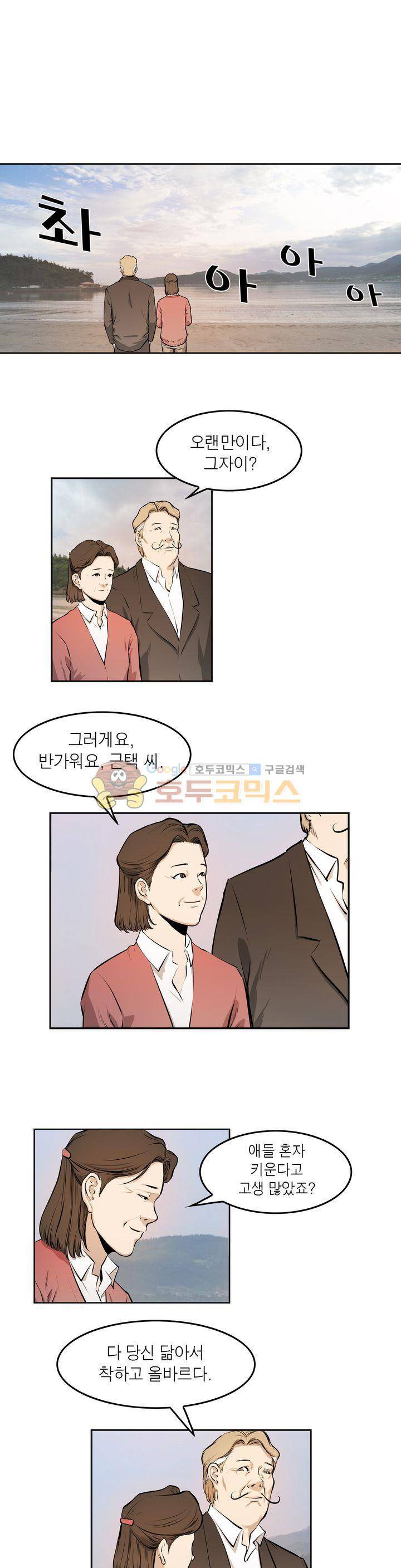 보일러 22화 1