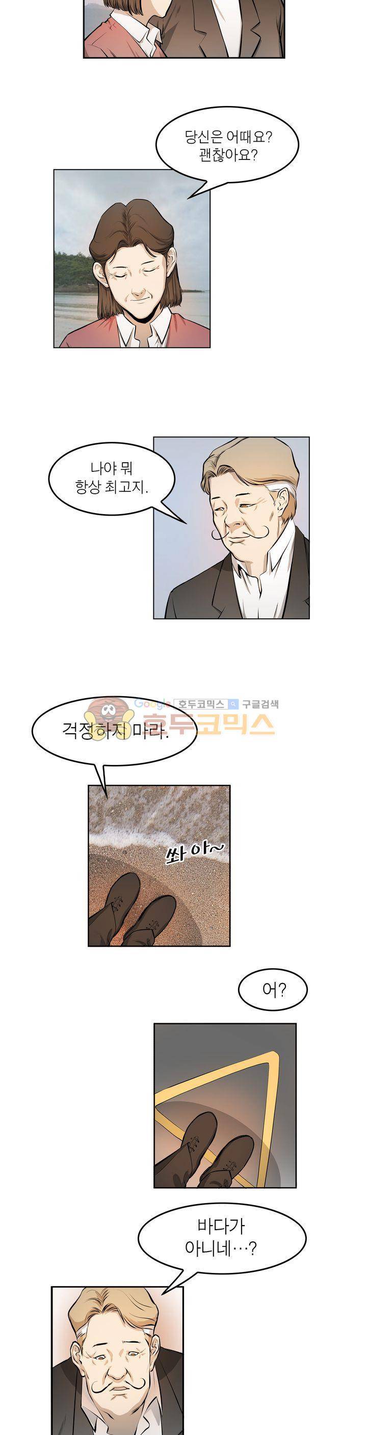 보일러 22화 2