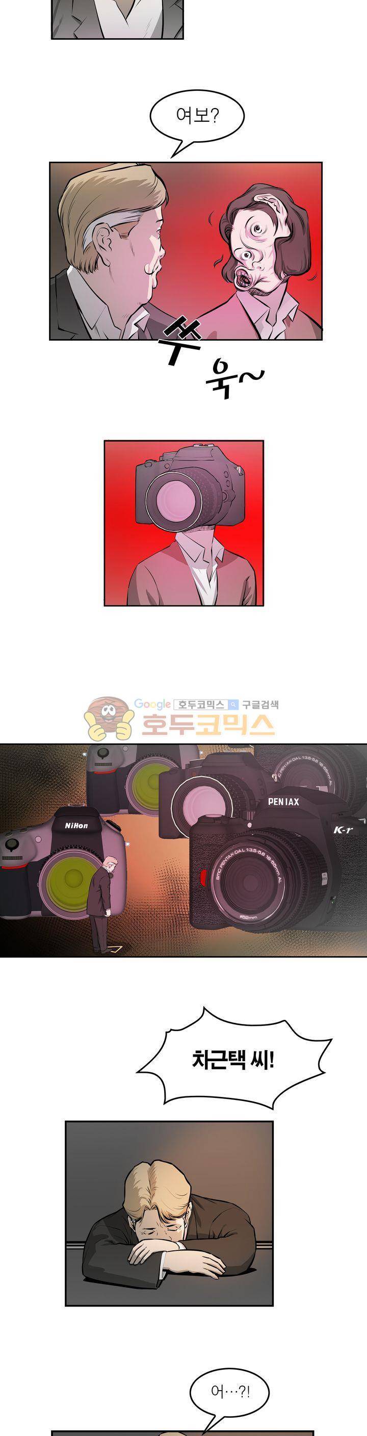 보일러 22화 3