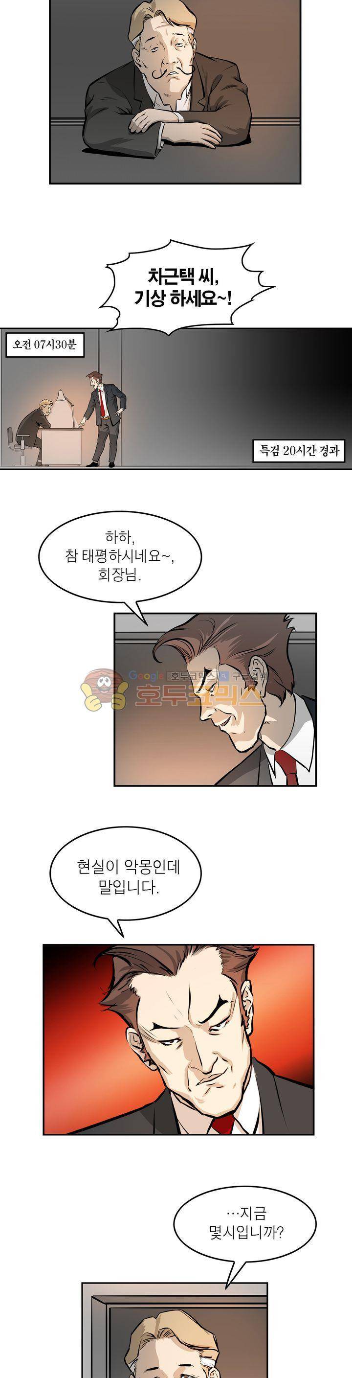 보일러 22화 4