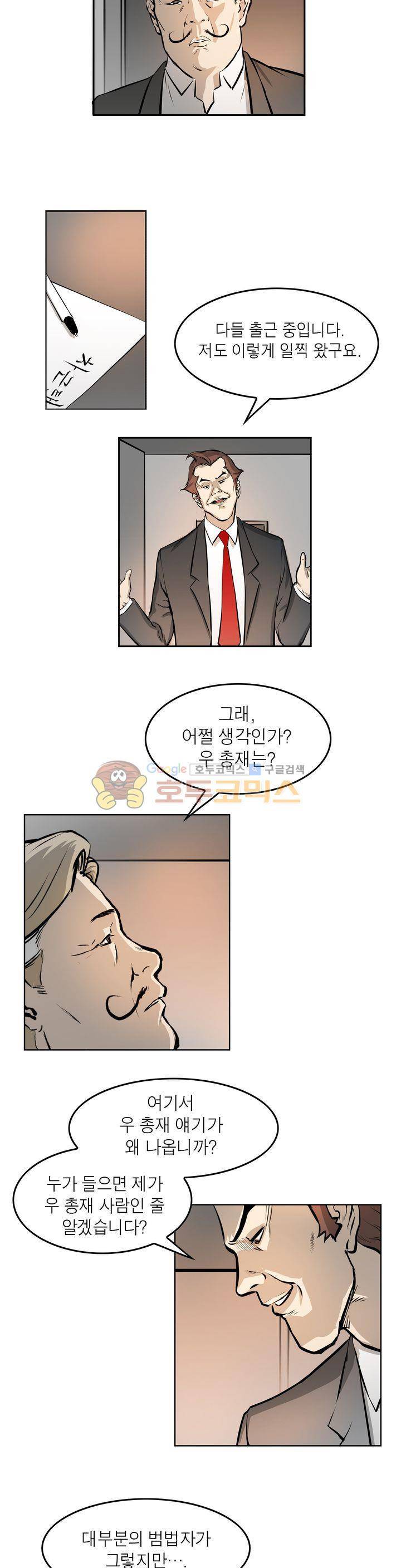 보일러 22화 5
