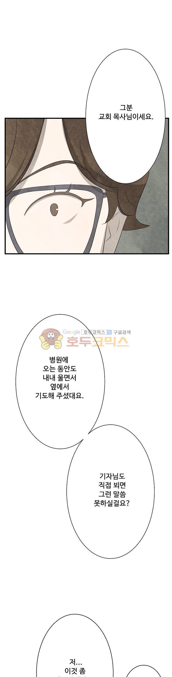 살맛나는 인생 13화 1